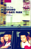 Ikebukuro West Gate Park