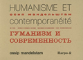 Humanisme et contemporanéité. Piotr Tchaadaev<br />
