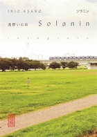 Solanin